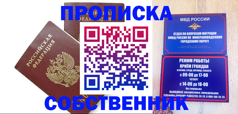 прописка для кредита в Павловском Посаде