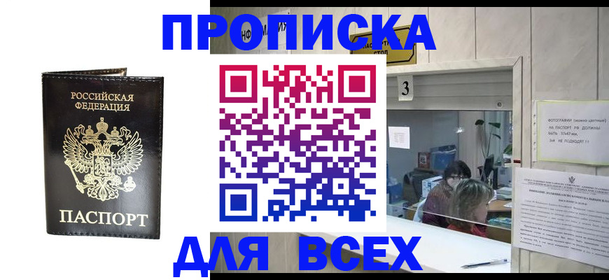 прописка иностранных граждан в Павловском Посаде